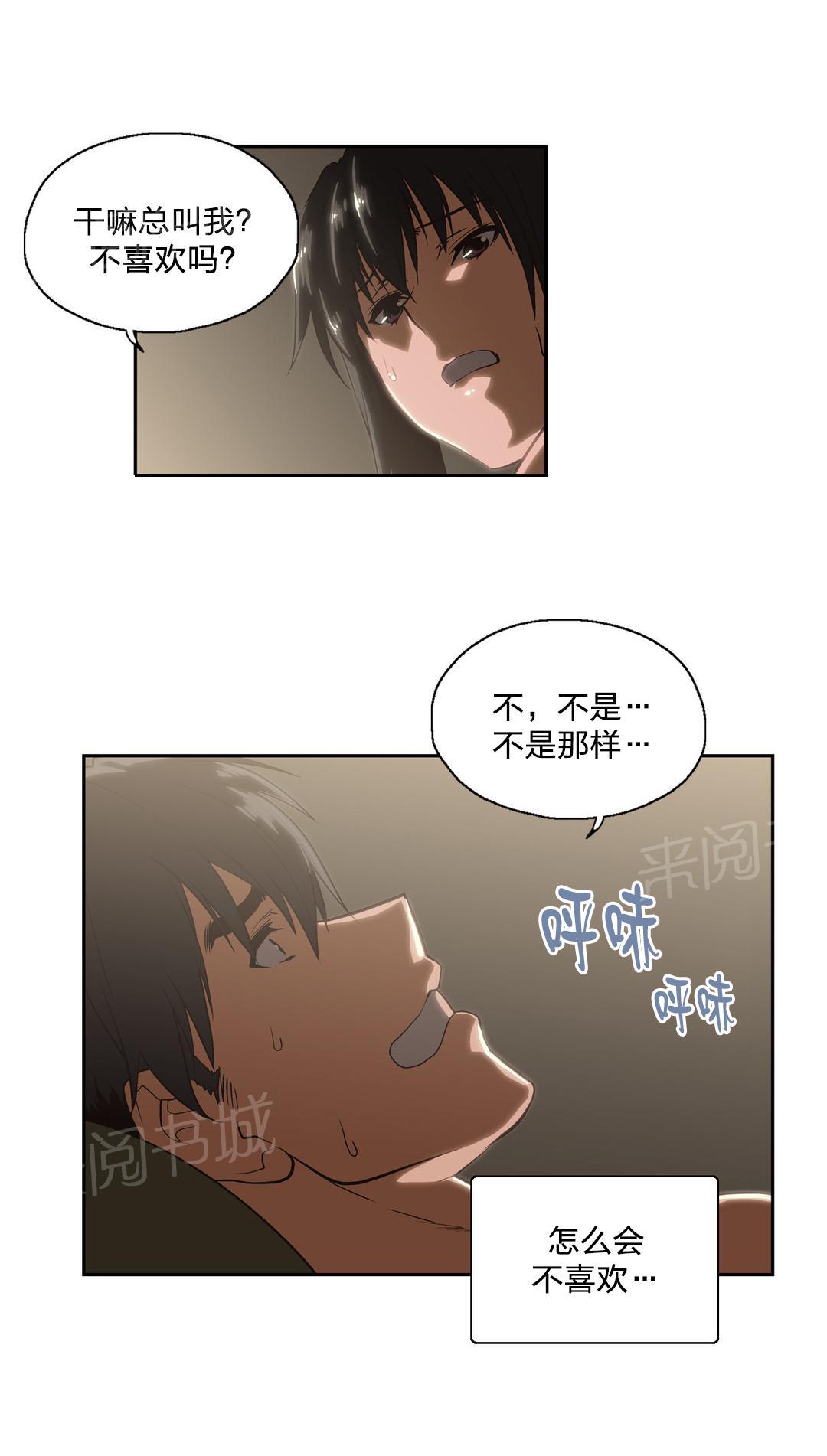 《脱单秘密》漫画最新章节第91话免费下拉式在线观看章节第【12】张图片