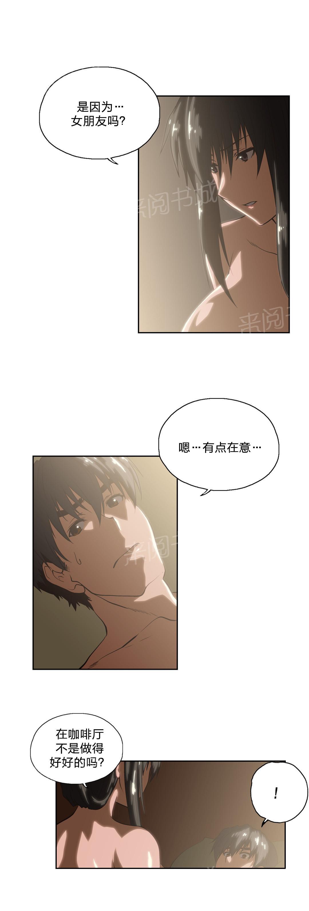 《脱单秘密》漫画最新章节第91话免费下拉式在线观看章节第【10】张图片