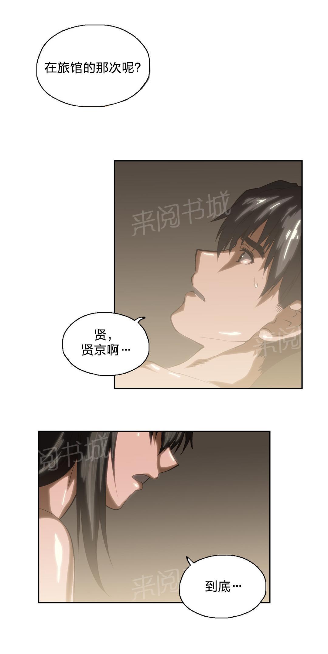 《脱单秘密》漫画最新章节第91话免费下拉式在线观看章节第【8】张图片