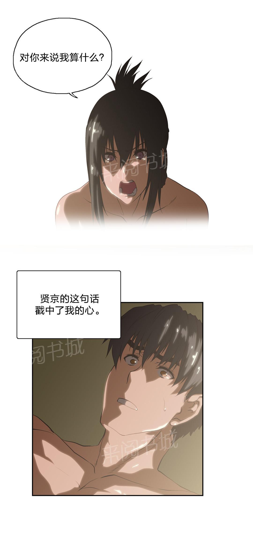 《脱单秘密》漫画最新章节第91话免费下拉式在线观看章节第【7】张图片