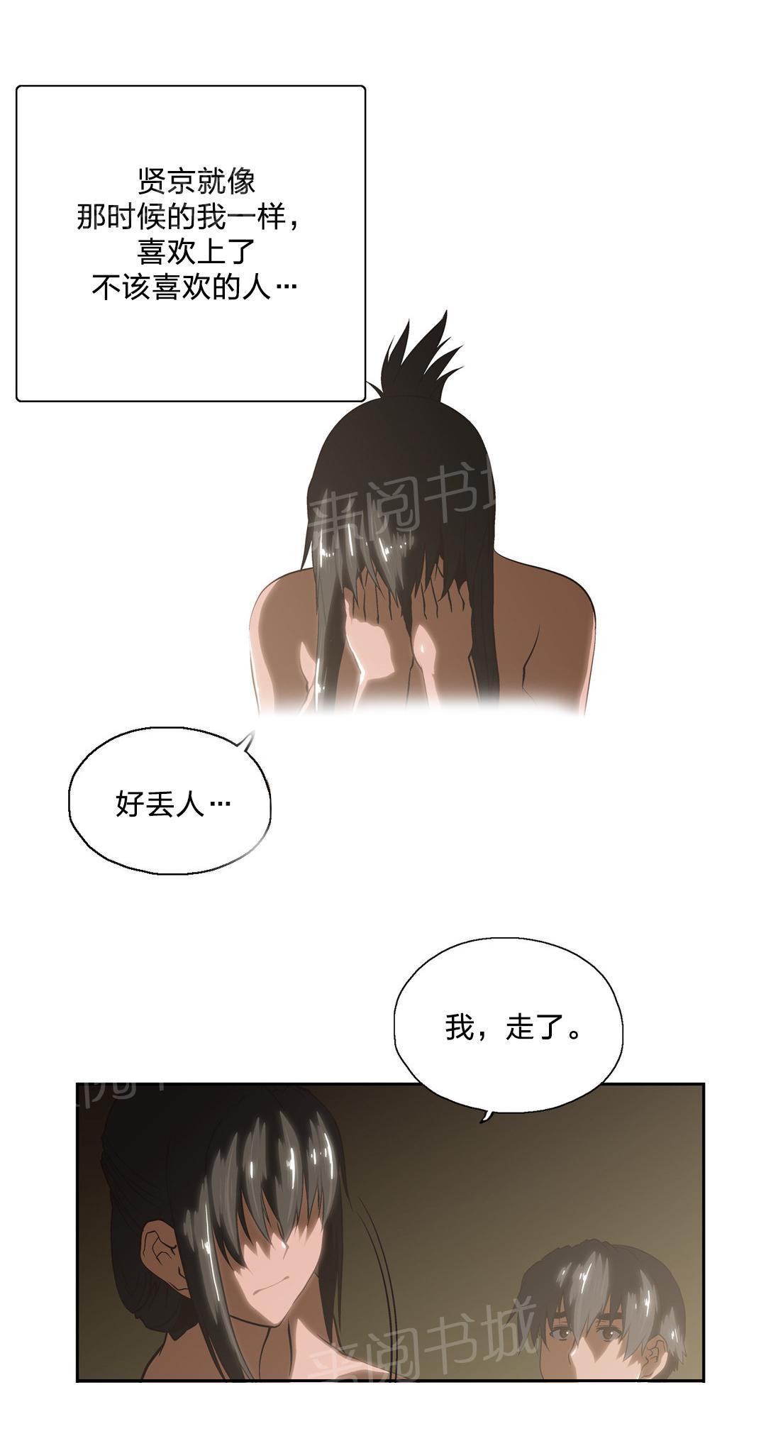 《脱单秘密》漫画最新章节第91话免费下拉式在线观看章节第【4】张图片