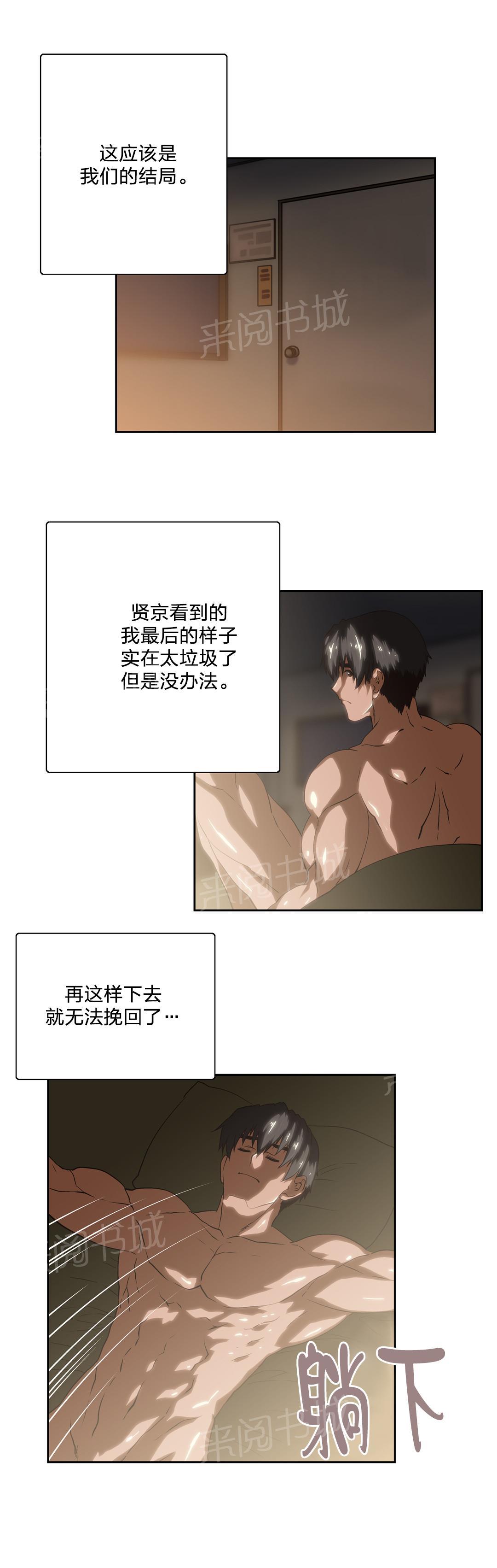 《脱单秘密》漫画最新章节第91话免费下拉式在线观看章节第【2】张图片