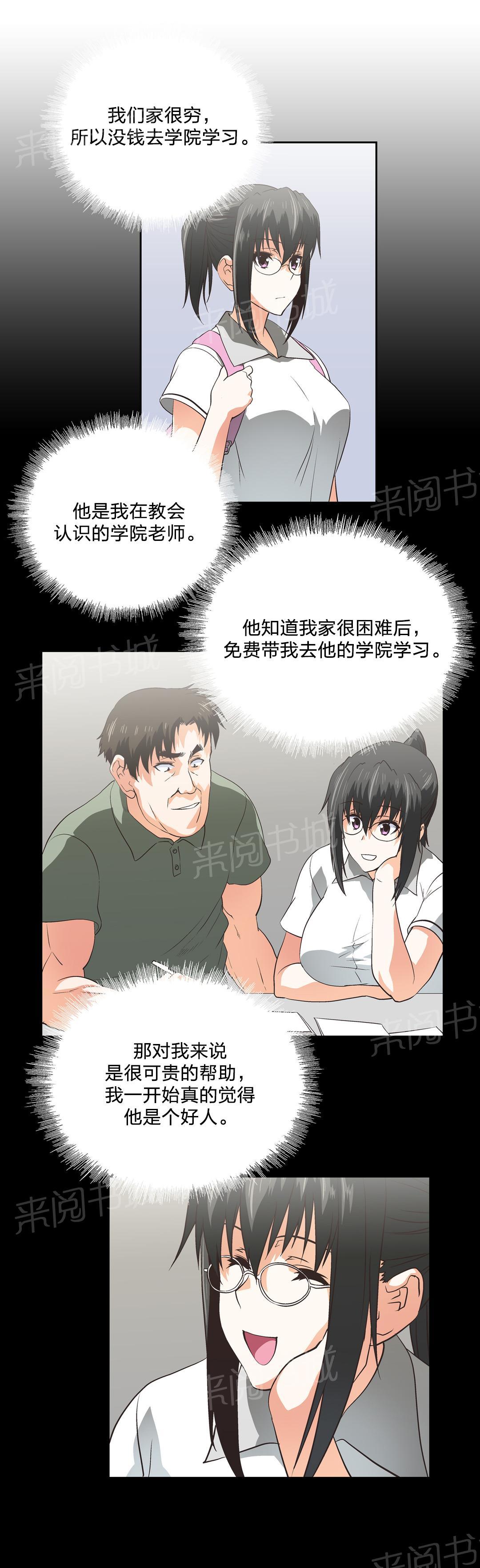 《脱单秘密》漫画最新章节第92话免费下拉式在线观看章节第【9】张图片