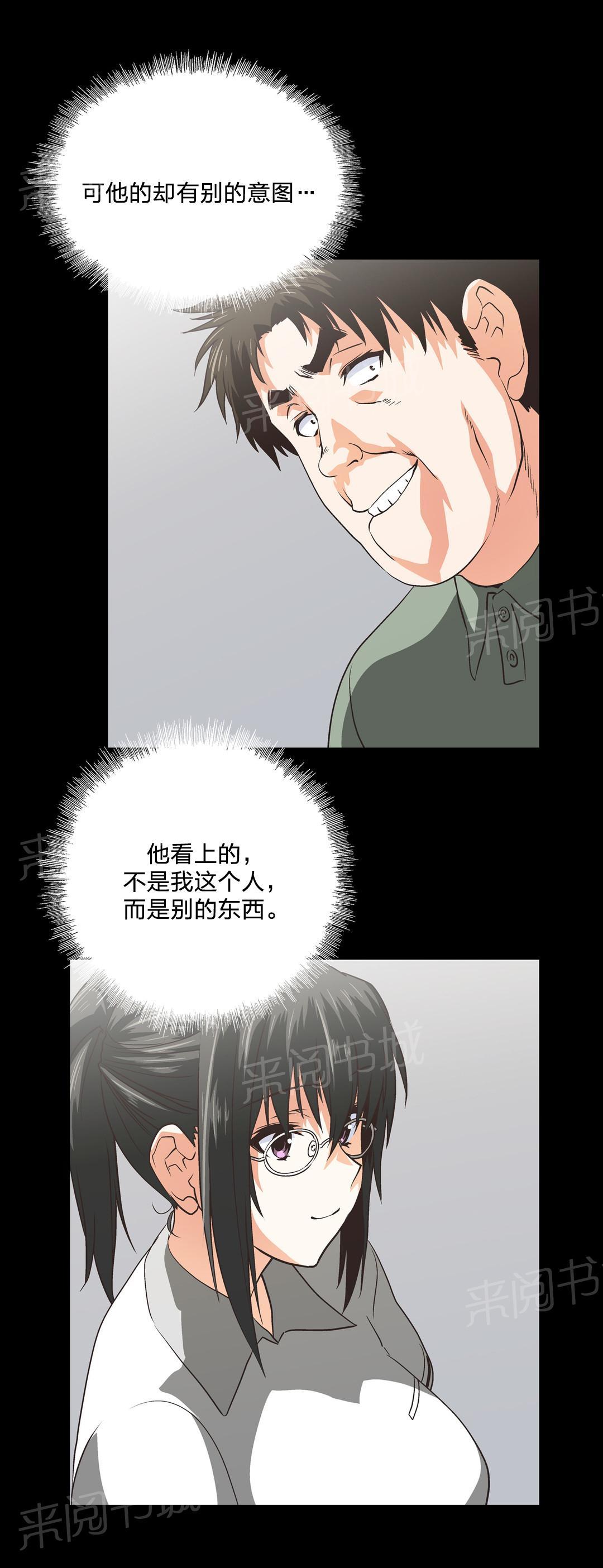 《脱单秘密》漫画最新章节第92话免费下拉式在线观看章节第【8】张图片