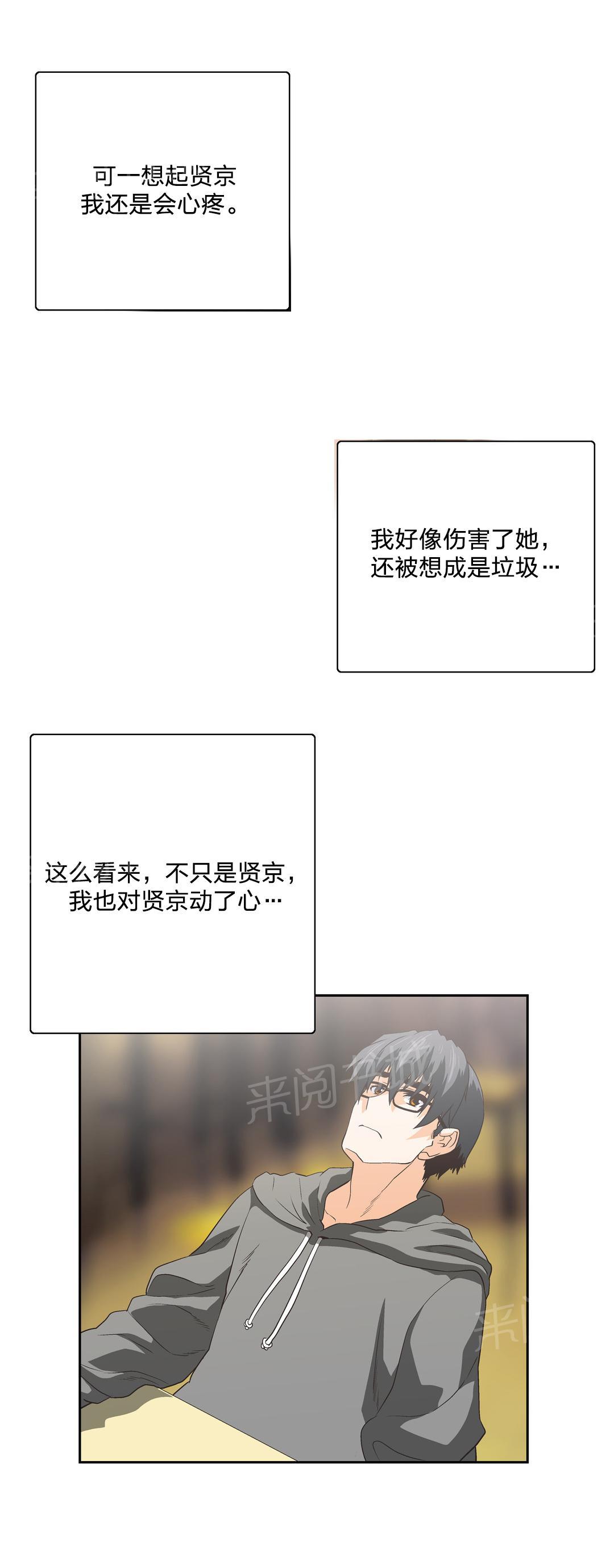 《脱单秘密》漫画最新章节第92话免费下拉式在线观看章节第【2】张图片