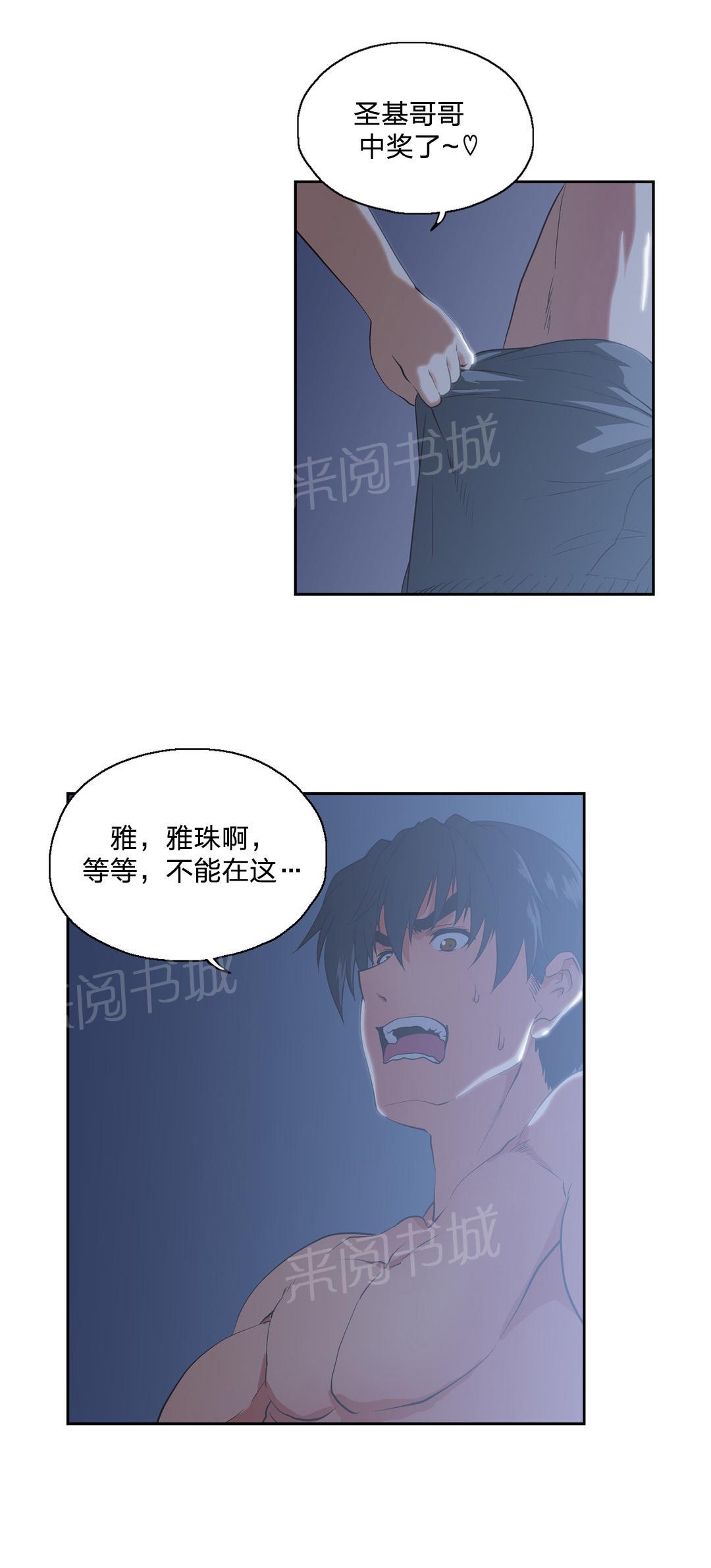 《脱单秘密》漫画最新章节第94话免费下拉式在线观看章节第【8】张图片