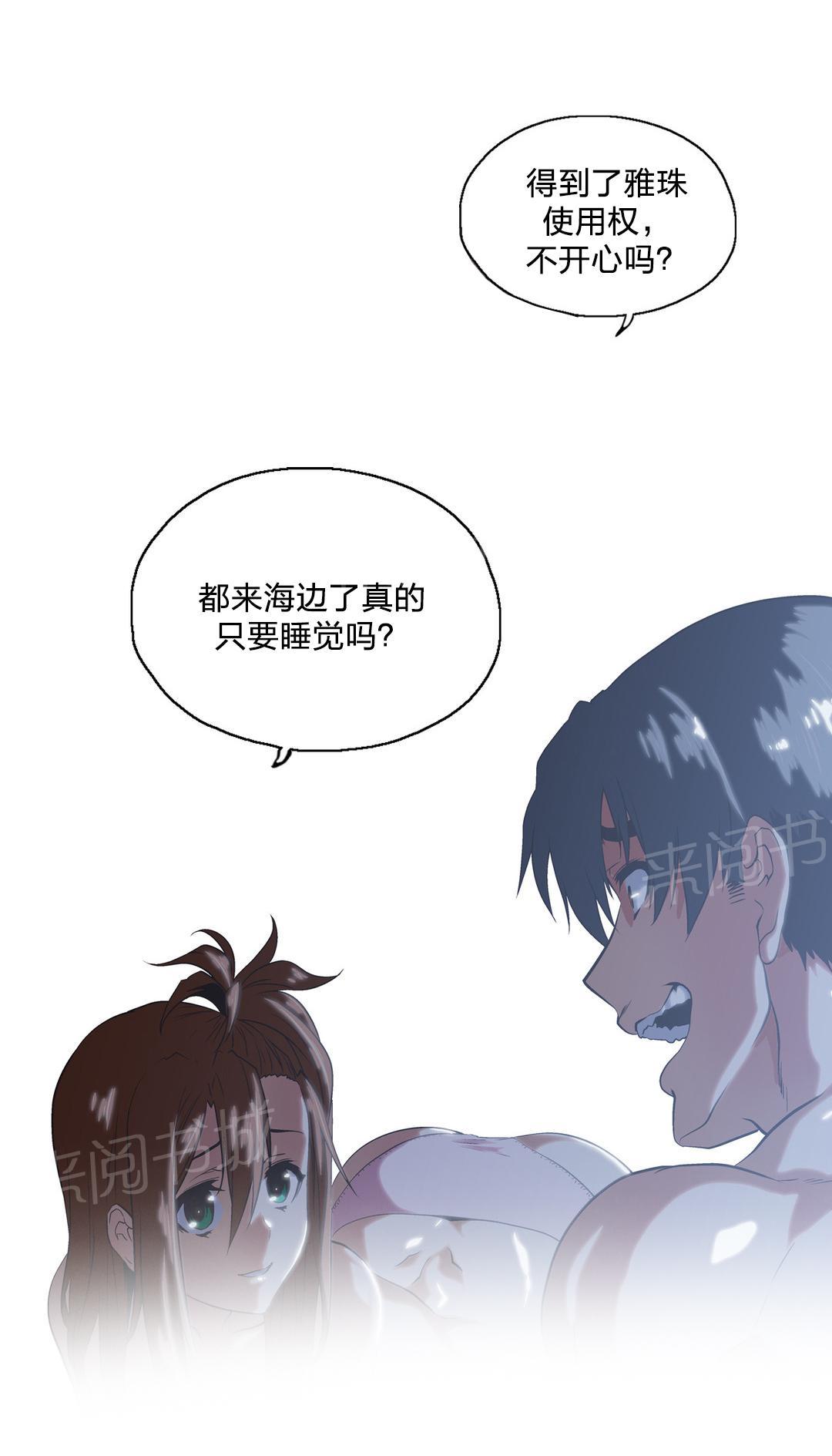 《脱单秘密》漫画最新章节第94话免费下拉式在线观看章节第【7】张图片