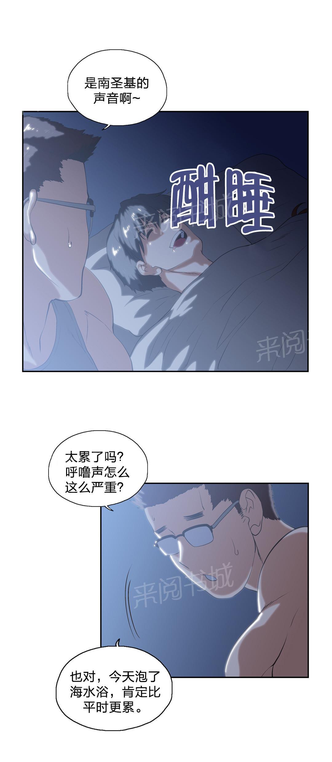 《脱单秘密》漫画最新章节第95话免费下拉式在线观看章节第【13】张图片