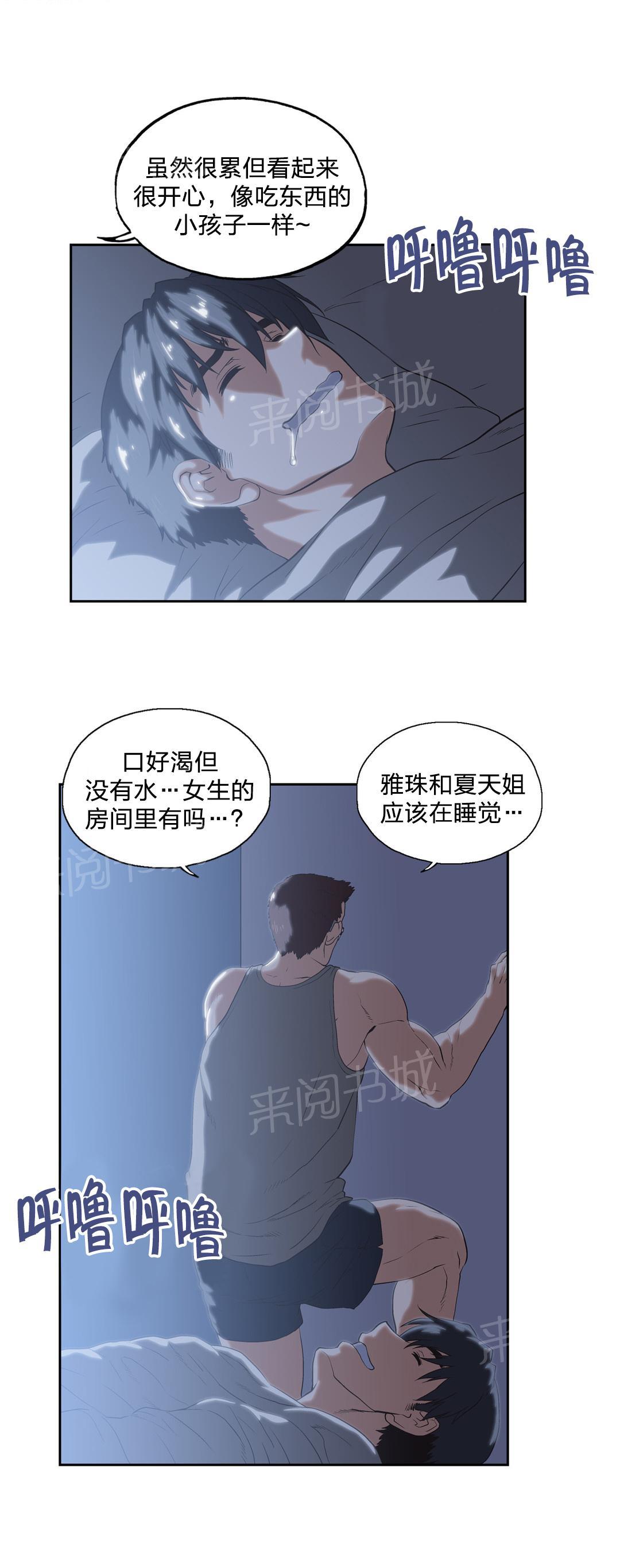 《脱单秘密》漫画最新章节第95话免费下拉式在线观看章节第【12】张图片