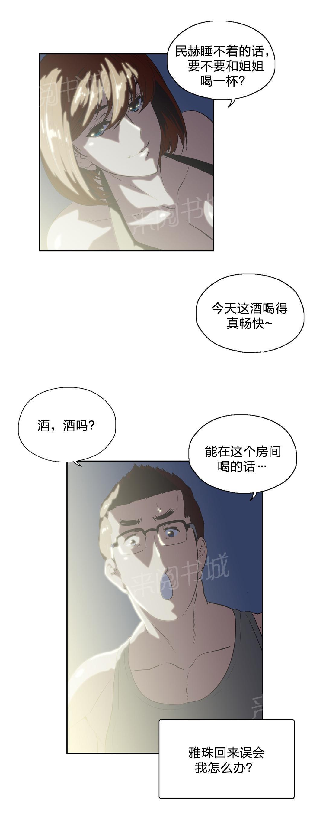 《脱单秘密》漫画最新章节第95话免费下拉式在线观看章节第【9】张图片