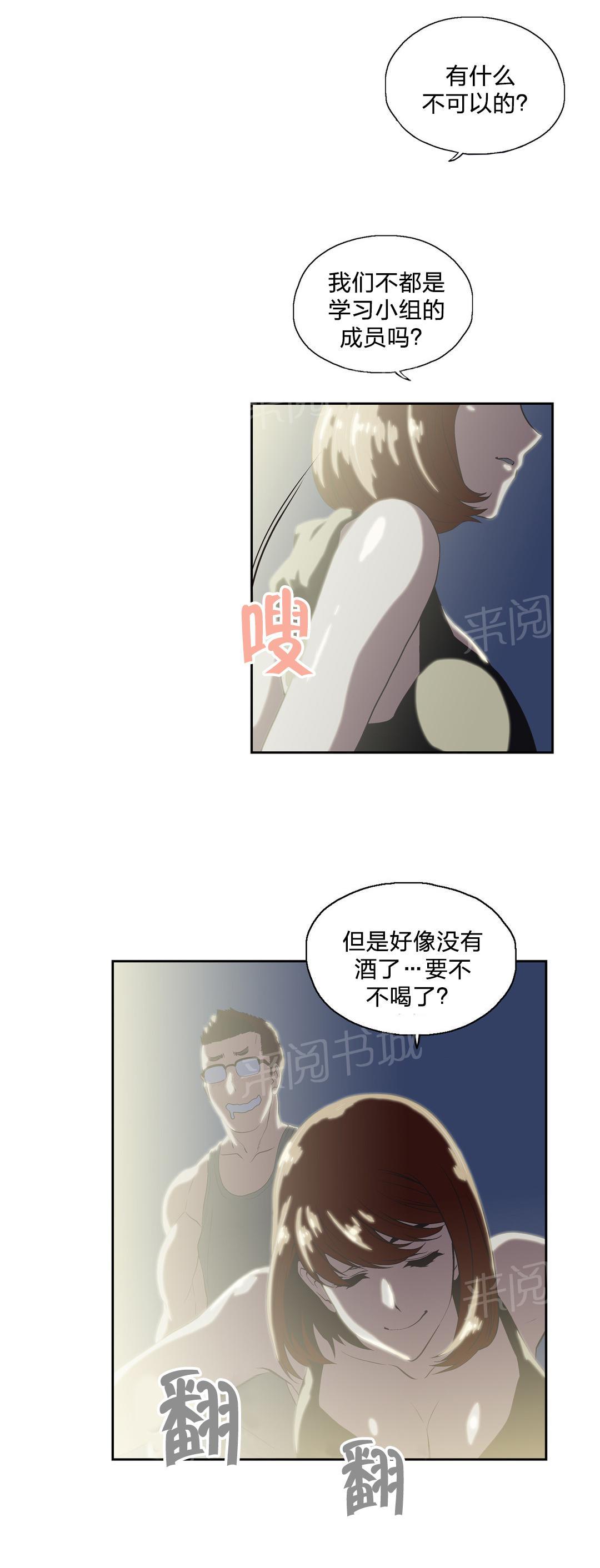 《脱单秘密》漫画最新章节第95话免费下拉式在线观看章节第【8】张图片