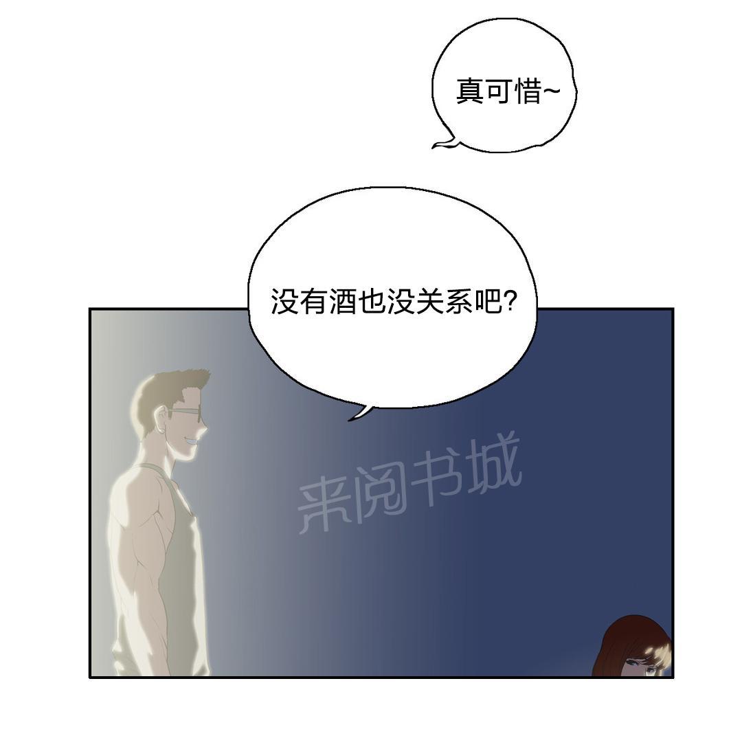 《脱单秘密》漫画最新章节第95话免费下拉式在线观看章节第【7】张图片