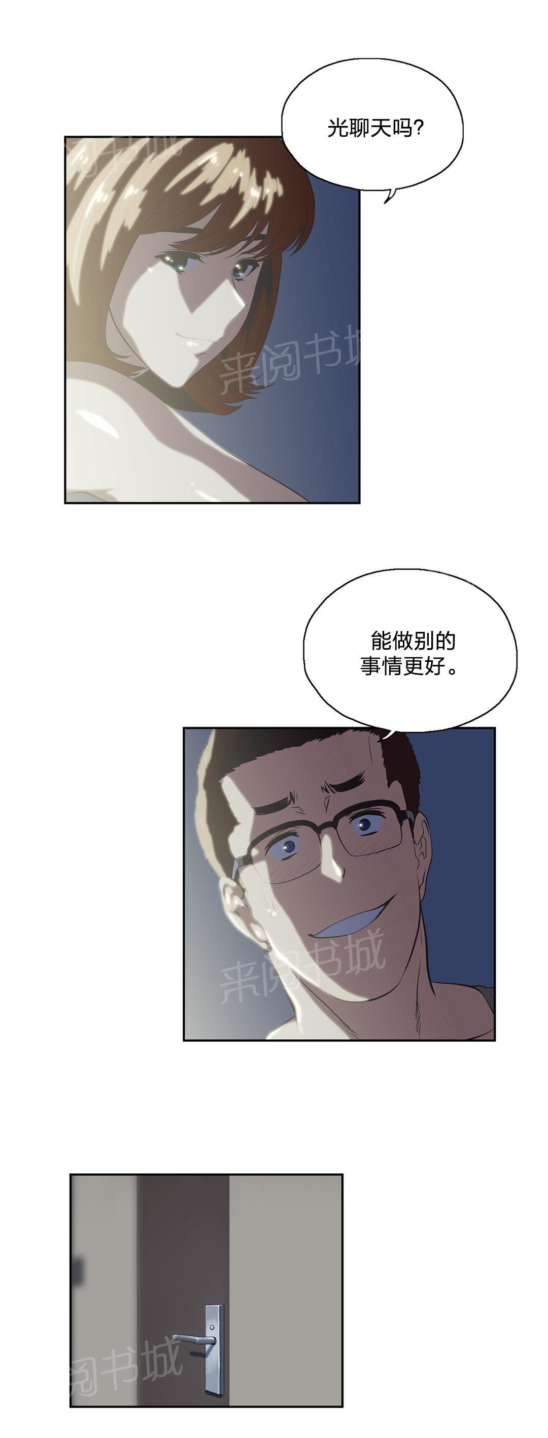 《脱单秘密》漫画最新章节第95话免费下拉式在线观看章节第【6】张图片