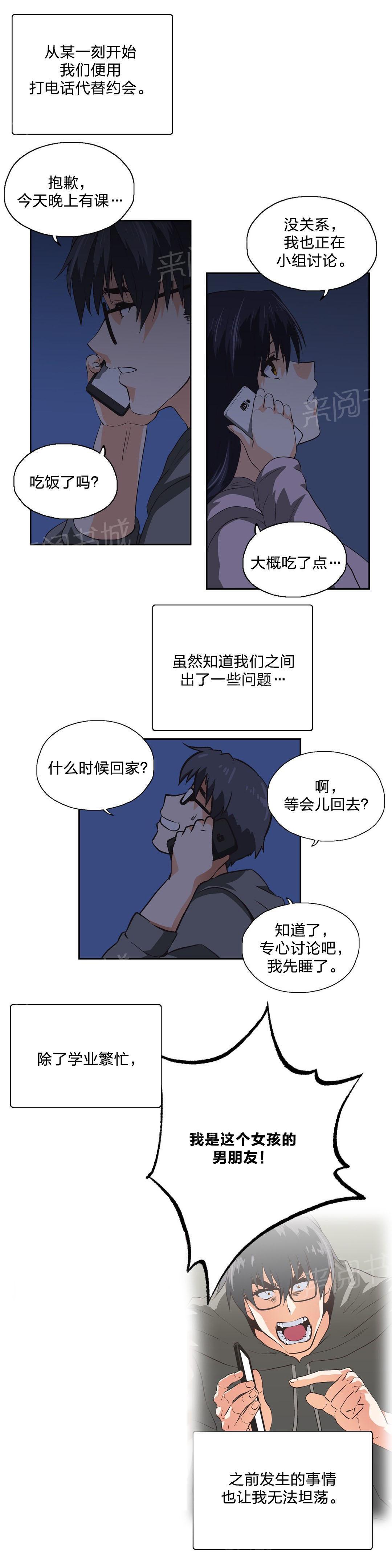 《脱单秘密》漫画最新章节第96话免费下拉式在线观看章节第【11】张图片