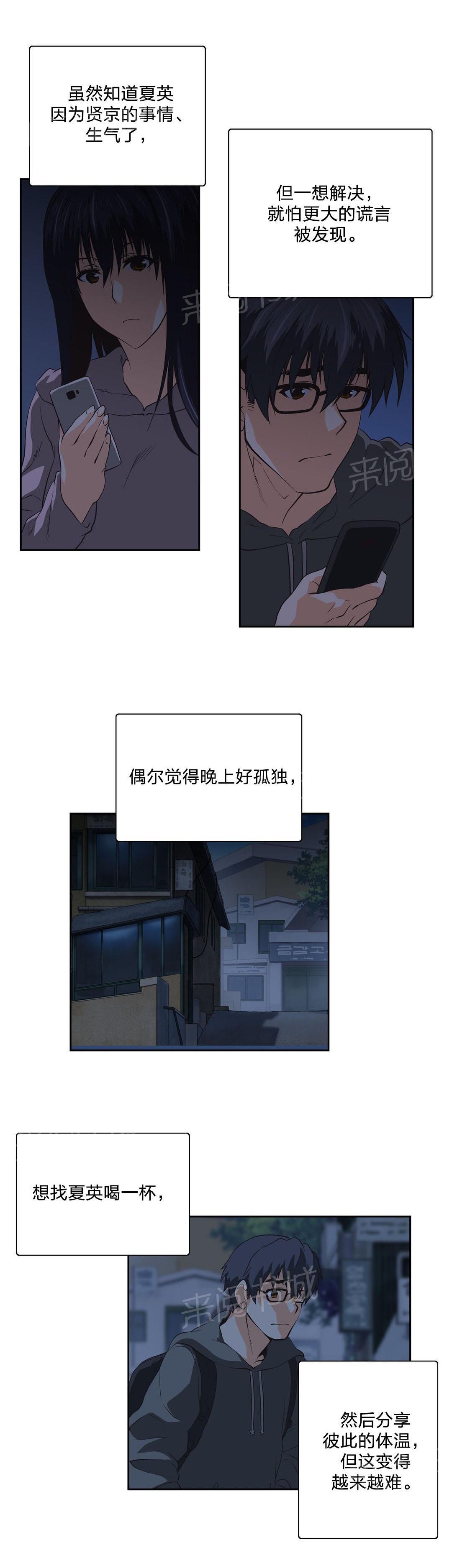 《脱单秘密》漫画最新章节第96话免费下拉式在线观看章节第【10】张图片