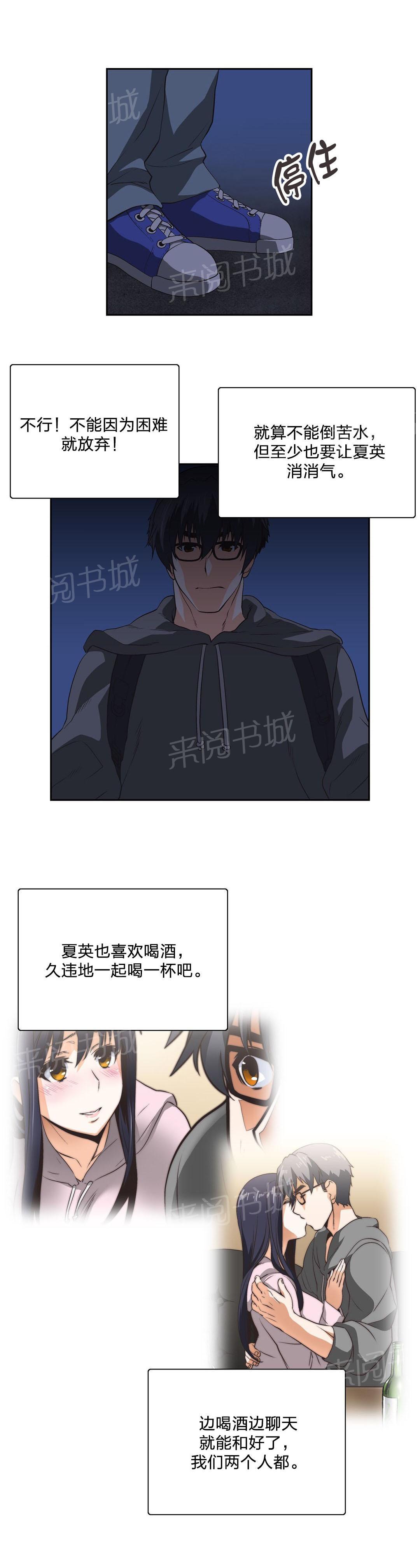 《脱单秘密》漫画最新章节第96话免费下拉式在线观看章节第【9】张图片