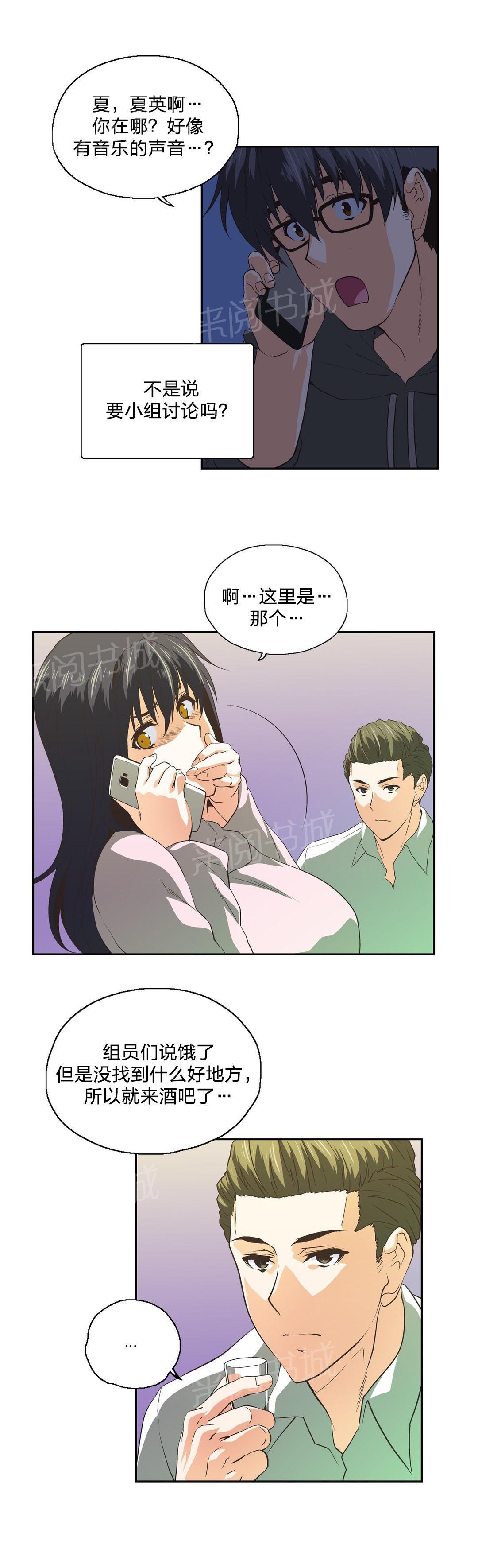 《脱单秘密》漫画最新章节第96话免费下拉式在线观看章节第【7】张图片