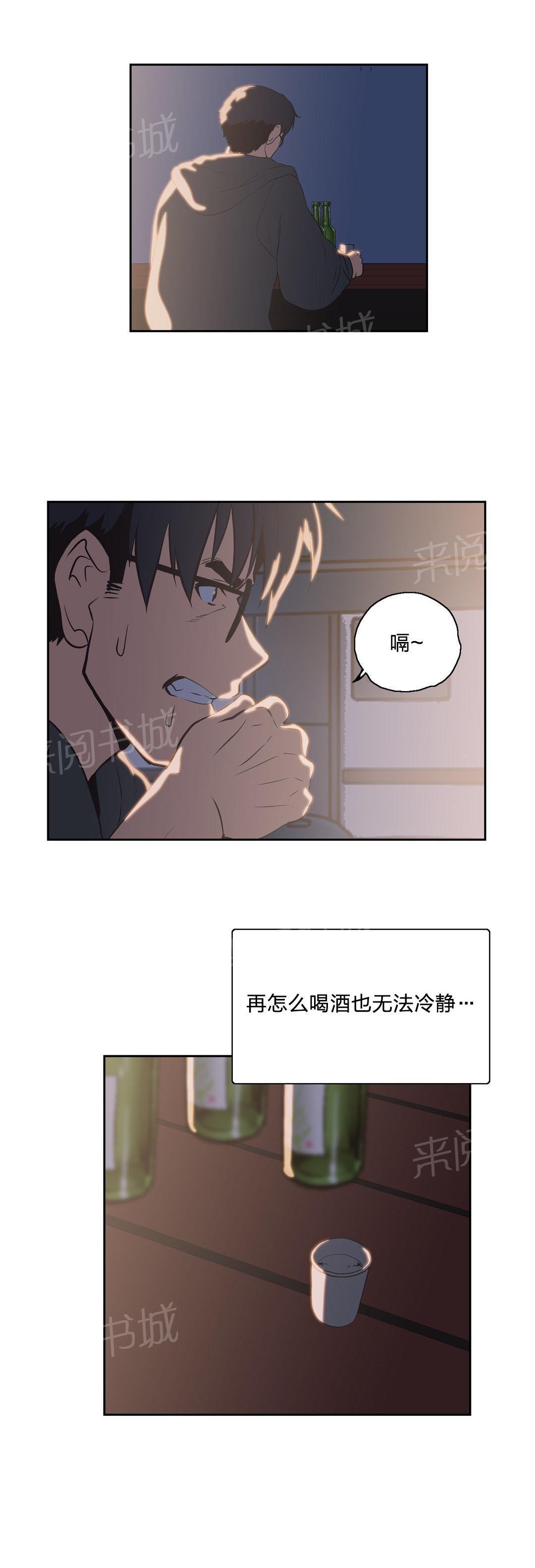 《脱单秘密》漫画最新章节第96话免费下拉式在线观看章节第【3】张图片