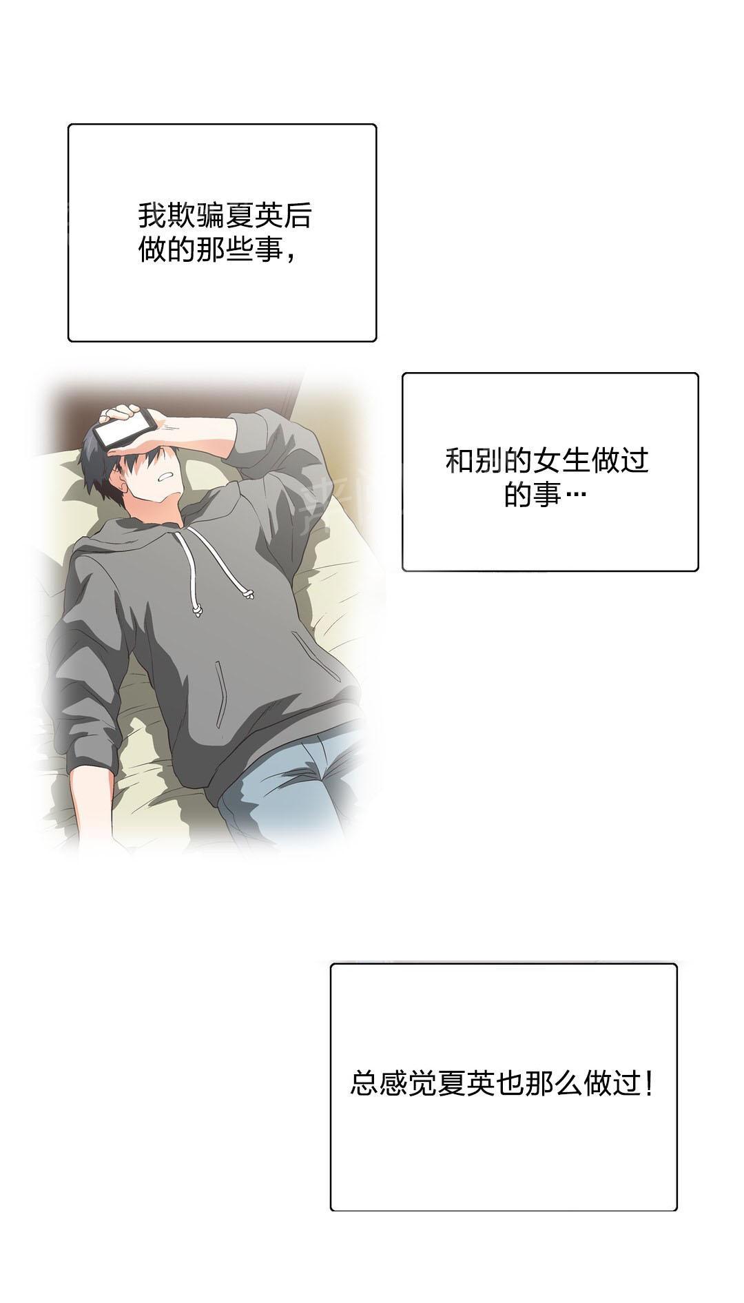 《脱单秘密》漫画最新章节第96话免费下拉式在线观看章节第【2】张图片