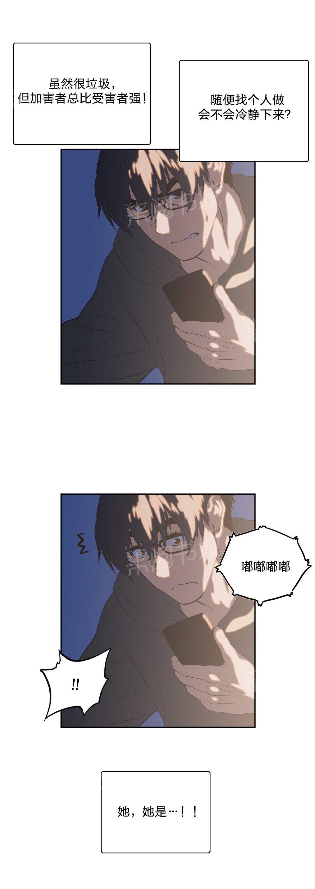 《脱单秘密》漫画最新章节第96话免费下拉式在线观看章节第【1】张图片