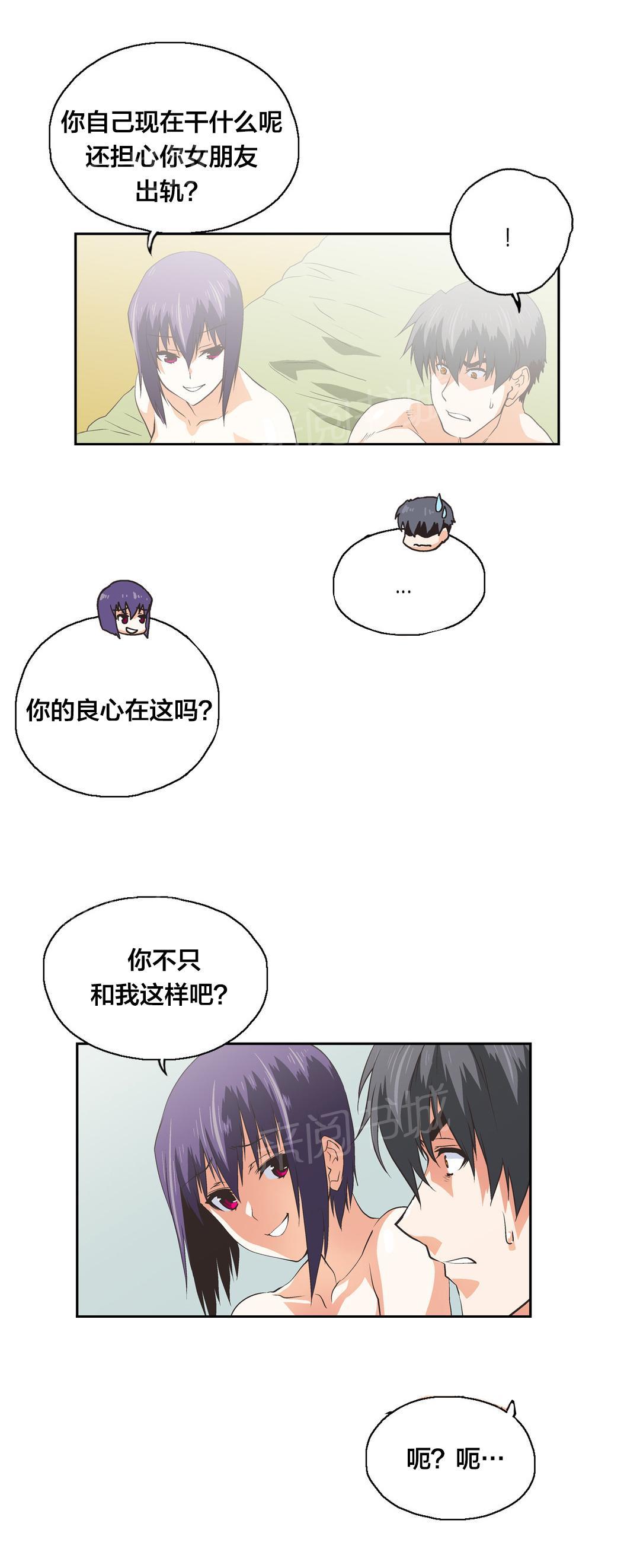 《脱单秘密》漫画最新章节第98话免费下拉式在线观看章节第【11】张图片