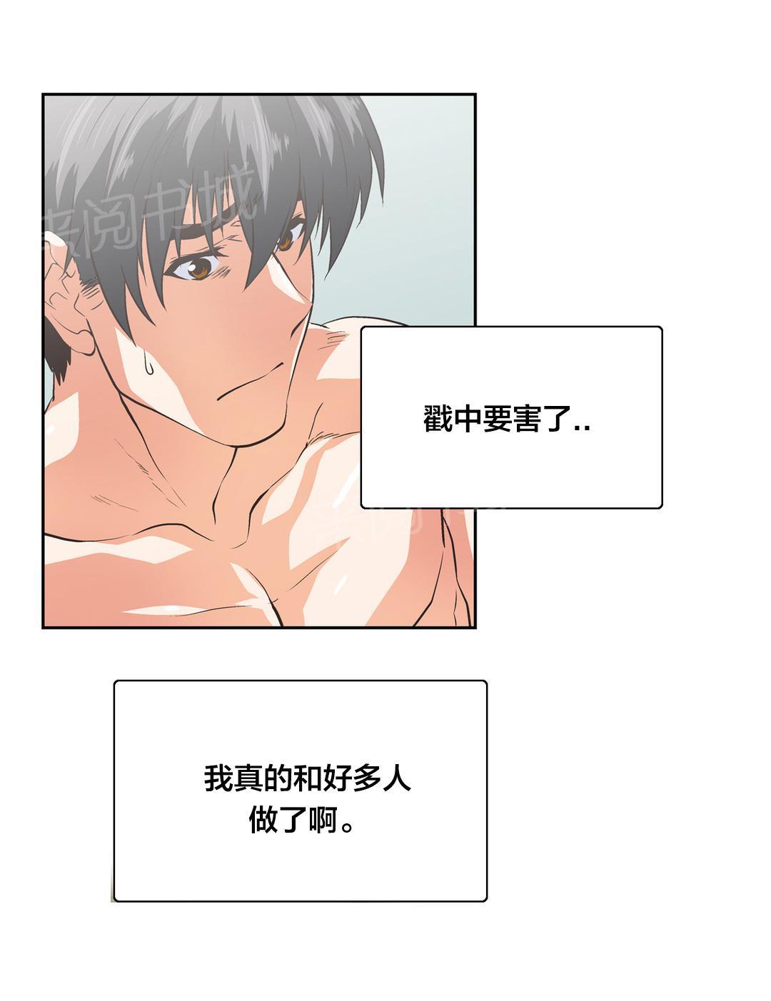 《脱单秘密》漫画最新章节第98话免费下拉式在线观看章节第【10】张图片