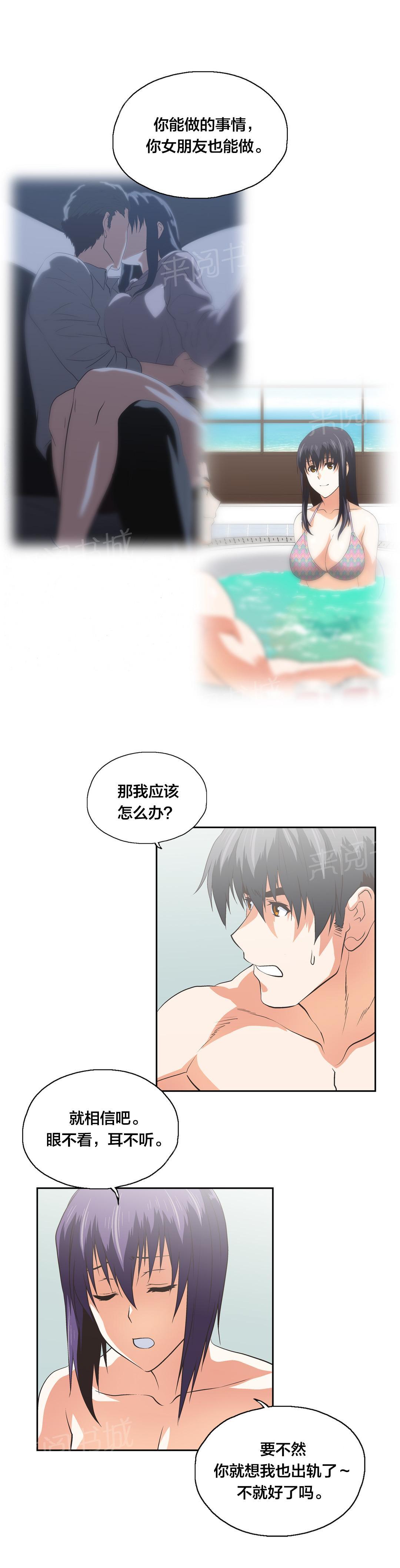 《脱单秘密》漫画最新章节第98话免费下拉式在线观看章节第【7】张图片