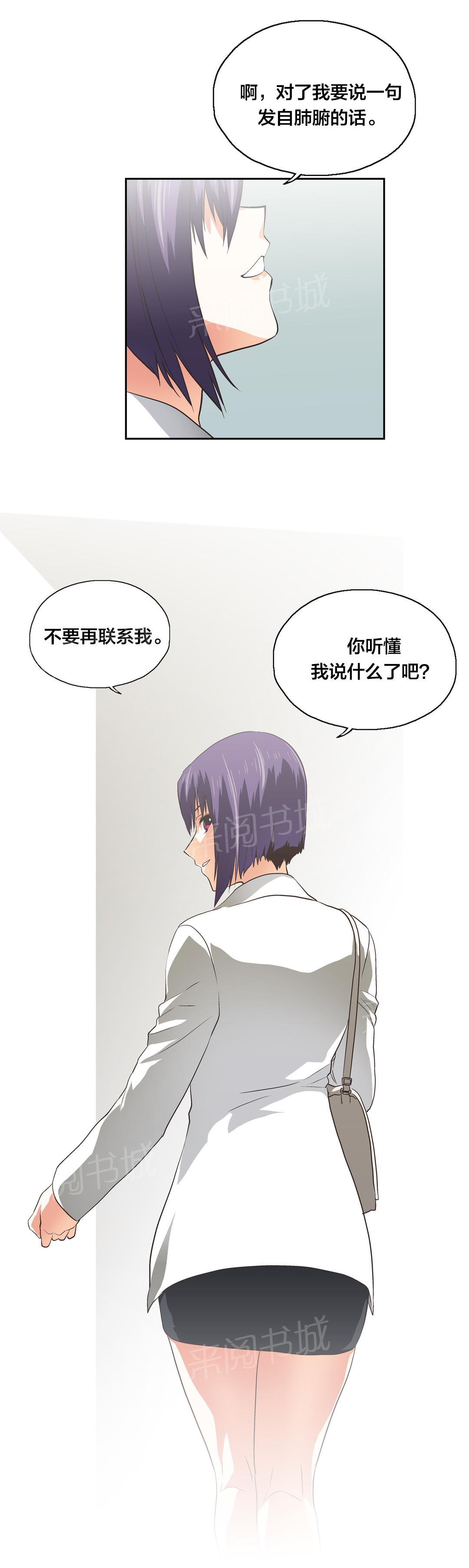 《脱单秘密》漫画最新章节第98话免费下拉式在线观看章节第【5】张图片