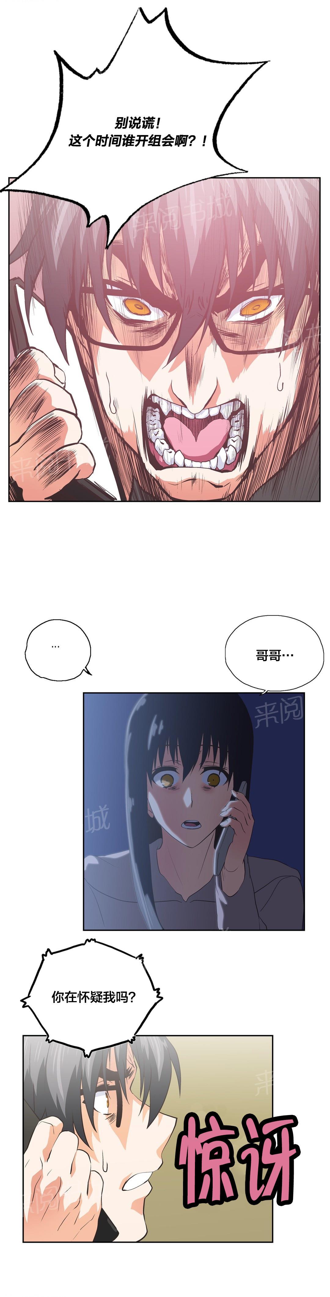 《脱单秘密》漫画最新章节第99话免费下拉式在线观看章节第【9】张图片