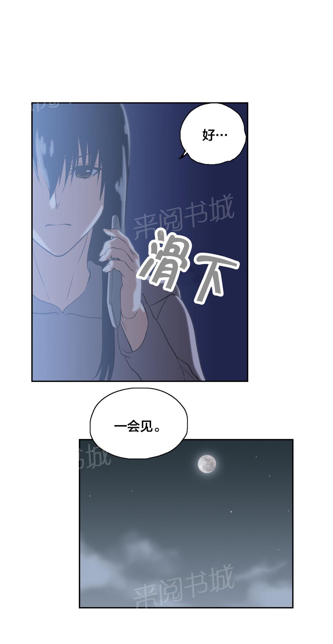 《脱单秘密》漫画最新章节第99话免费下拉式在线观看章节第【7】张图片