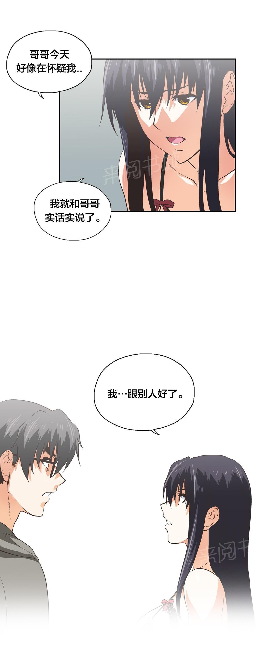 《脱单秘密》漫画最新章节第99话免费下拉式在线观看章节第【1】张图片