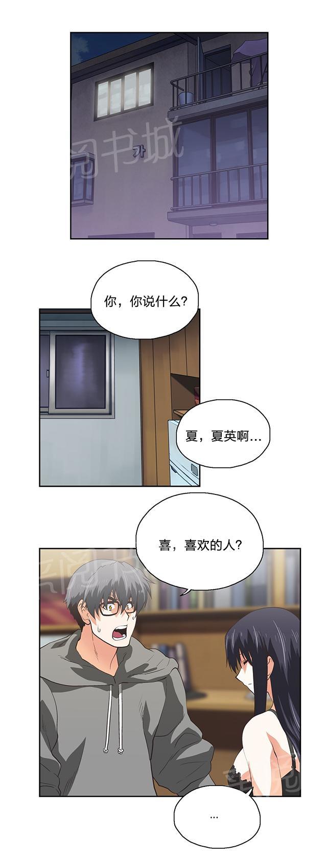 《脱单秘密》漫画最新章节第100话免费下拉式在线观看章节第【17】张图片