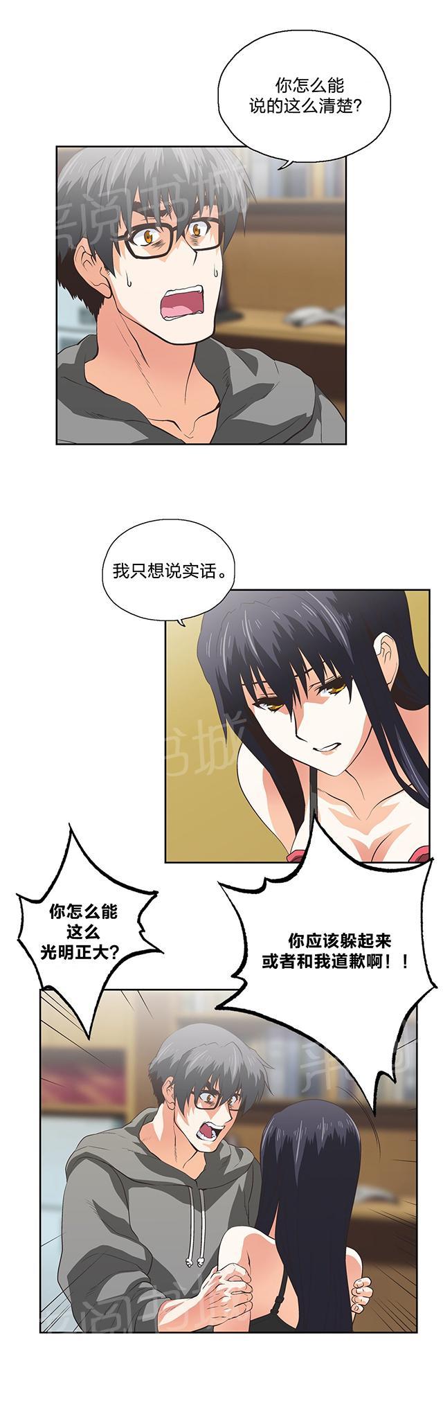 《脱单秘密》漫画最新章节第100话免费下拉式在线观看章节第【13】张图片