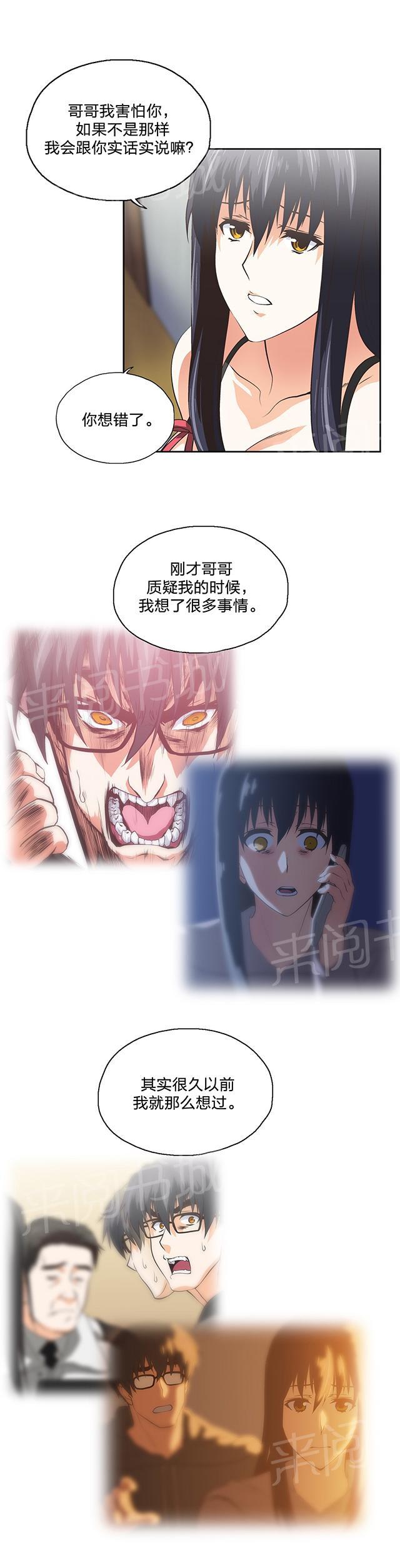 《脱单秘密》漫画最新章节第100话免费下拉式在线观看章节第【12】张图片