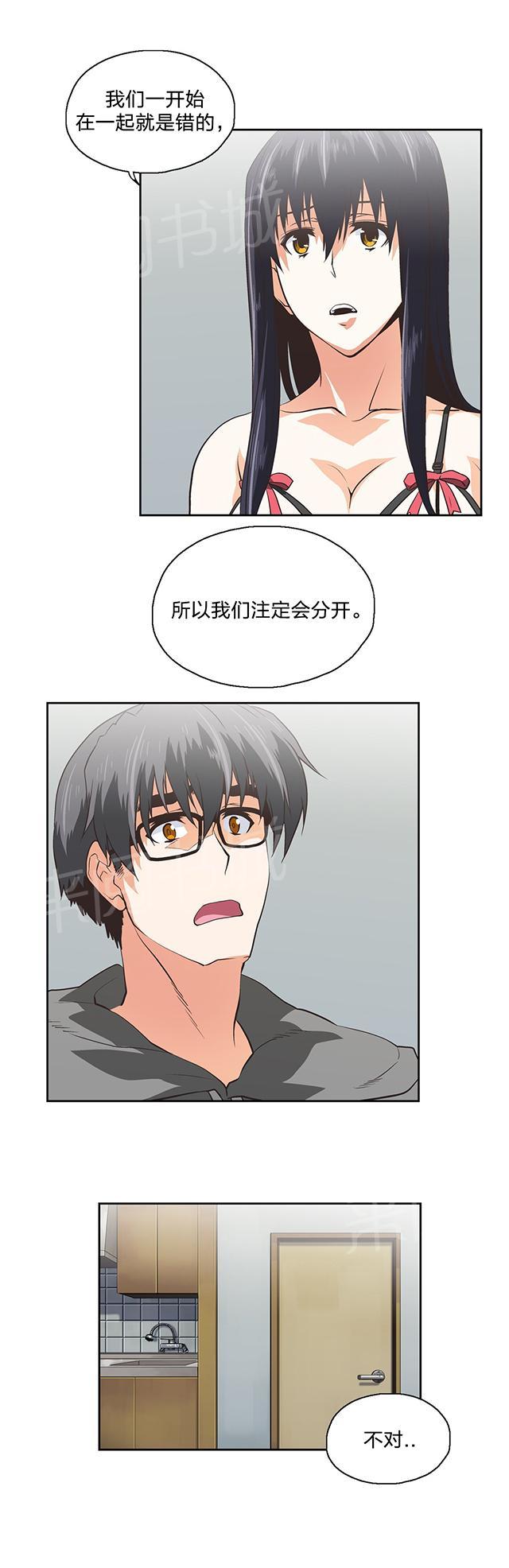 《脱单秘密》漫画最新章节第100话免费下拉式在线观看章节第【9】张图片