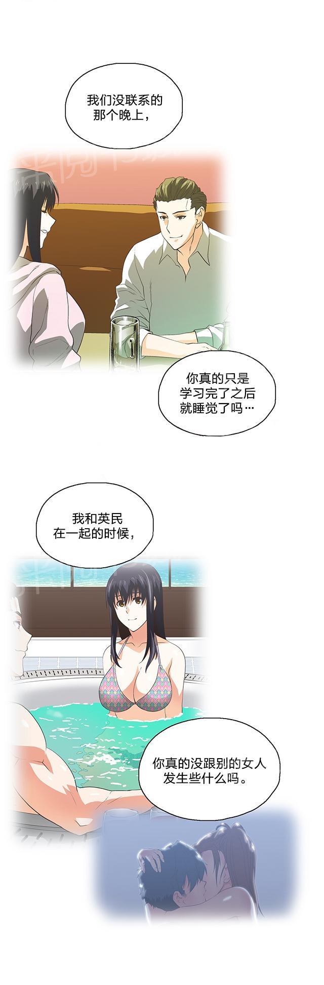 《脱单秘密》漫画最新章节第100话免费下拉式在线观看章节第【6】张图片