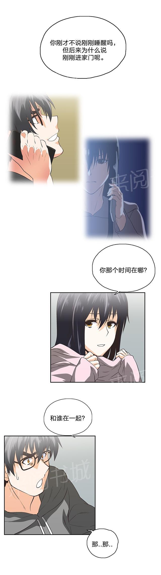 《脱单秘密》漫画最新章节第100话免费下拉式在线观看章节第【4】张图片