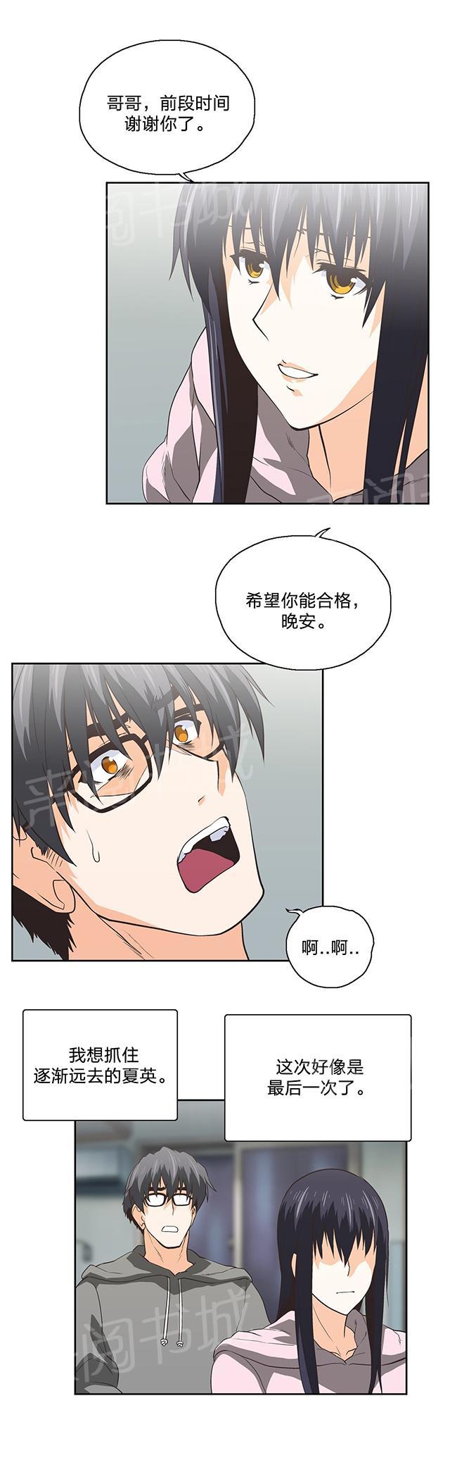 《脱单秘密》漫画最新章节第100话免费下拉式在线观看章节第【2】张图片