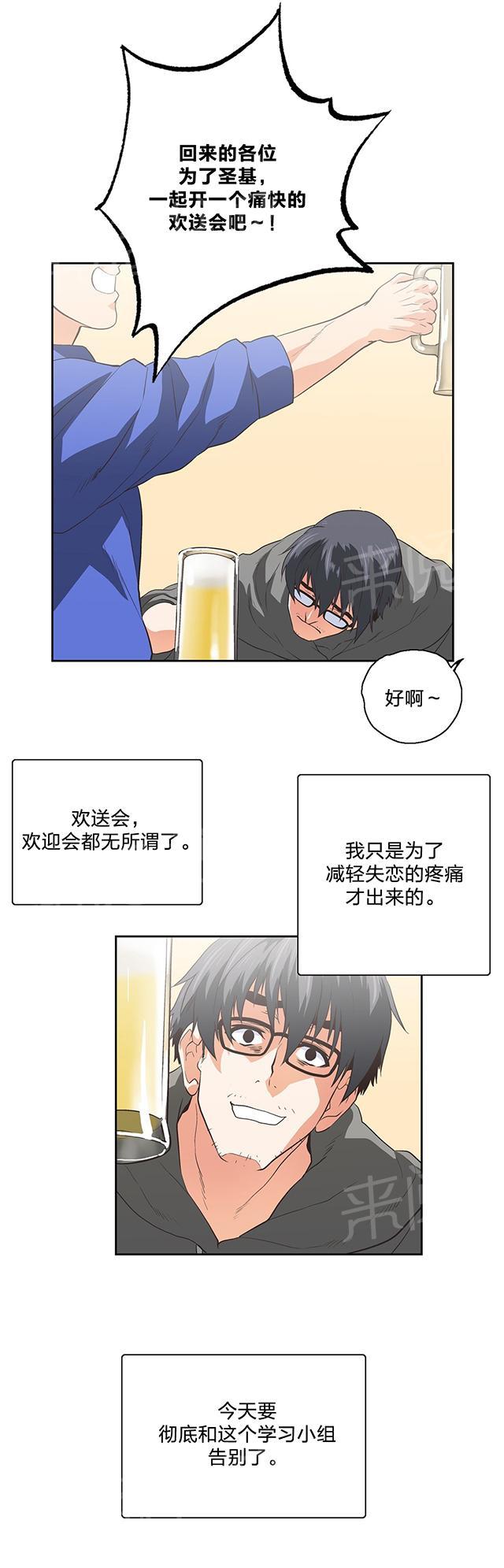 《脱单秘密》漫画最新章节第101话免费下拉式在线观看章节第【6】张图片