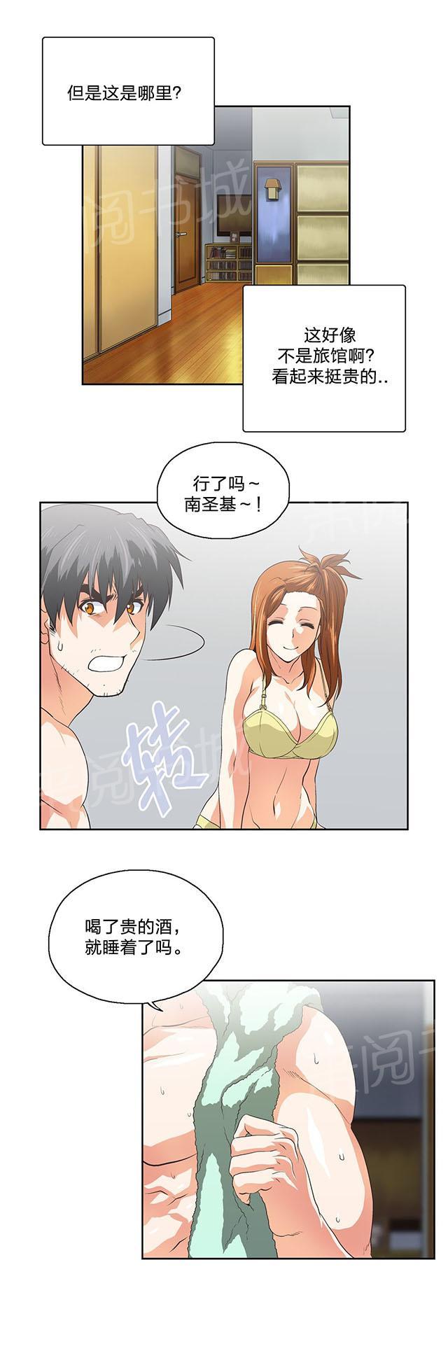 《脱单秘密》漫画最新章节第101话免费下拉式在线观看章节第【2】张图片