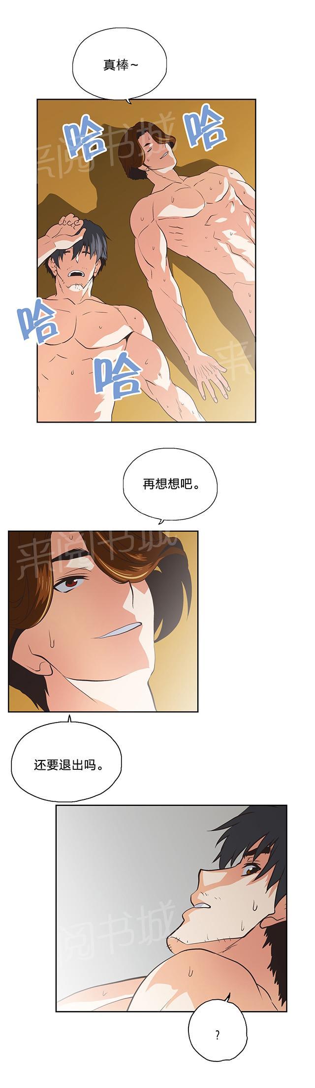 《脱单秘密》漫画最新章节第103话免费下拉式在线观看章节第【7】张图片