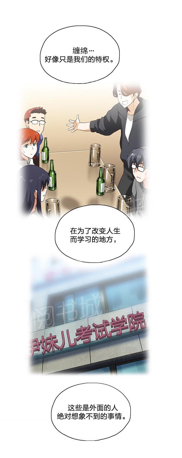 《脱单秘密》漫画最新章节第103话免费下拉式在线观看章节第【6】张图片