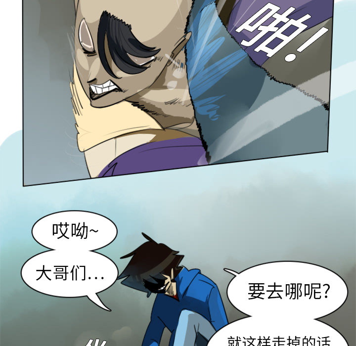 《Ultimiter~终极者》漫画最新章节第1话 免费下拉式在线观看章节第【29】张图片