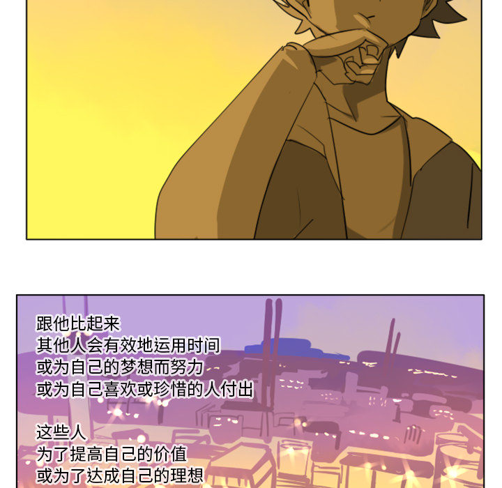 《Ultimiter~终极者》漫画最新章节第1话 免费下拉式在线观看章节第【23】张图片