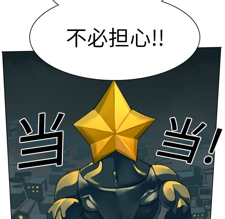 《Ultimiter~终极者》漫画最新章节第1话 免费下拉式在线观看章节第【13】张图片