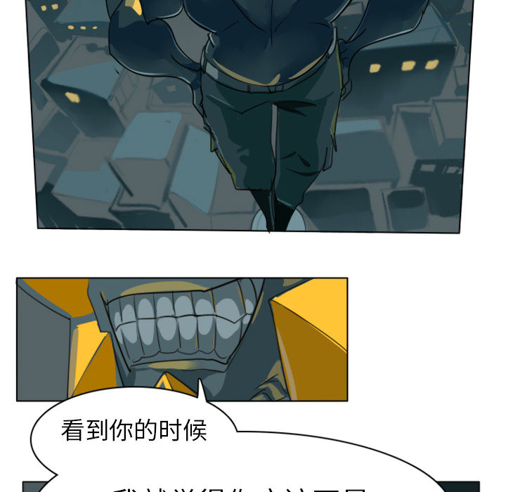 《Ultimiter~终极者》漫画最新章节第1话 免费下拉式在线观看章节第【12】张图片