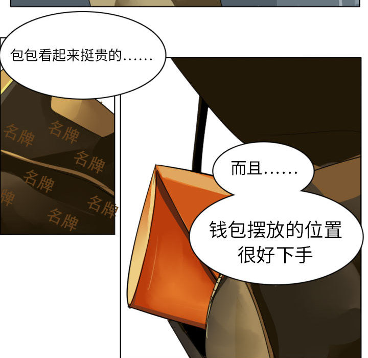 《Ultimiter~终极者》漫画最新章节第2话 免费下拉式在线观看章节第【38】张图片