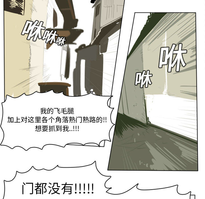 《Ultimiter~终极者》漫画最新章节第2话 免费下拉式在线观看章节第【8】张图片