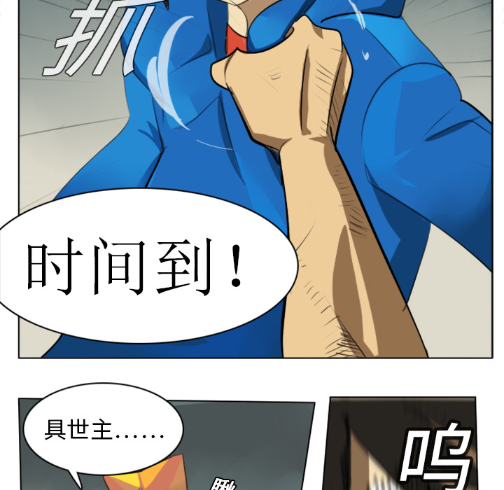 《Ultimiter~终极者》漫画最新章节第3话 免费下拉式在线观看章节第【43】张图片