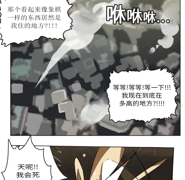 《Ultimiter~终极者》漫画最新章节第3话 免费下拉式在线观看章节第【36】张图片